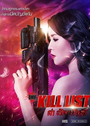 The Kill List 2020 in Hindi Movie